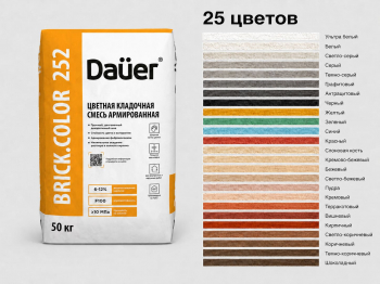 Цветная кладочная смесь армированная Dauer BRICK.COLOR 252 белая 50 кг