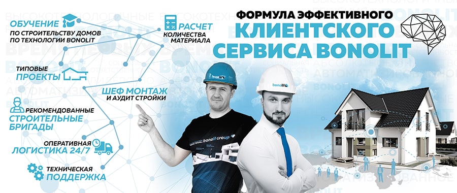 Бонолит