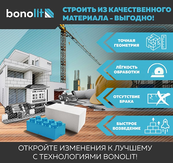 Бонолит