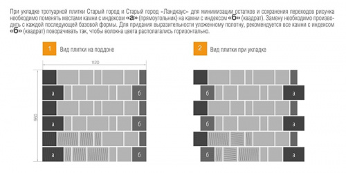 Тротуарная плитка Браер Старый город Ландхаус Колор микс Каштан 60